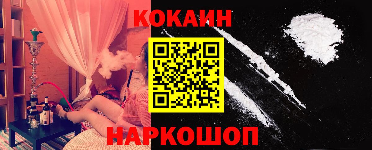 Кокаин Columbia  Вход с VPN  Сунжа  КОКАИН  Cocaine Перу 