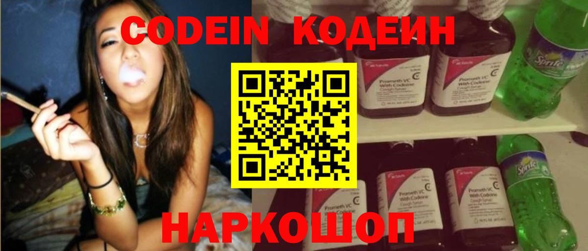 Кодеиновый сироп Lean напиток Lean (лин)  Codein напиток Lean (лин)  Вход с VPN  Сунжа 