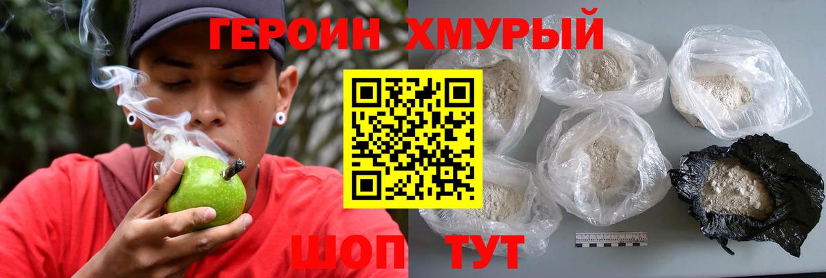 ГЕРОИН  Вход с VPN  Сунжа  ГЕРОИН белый 