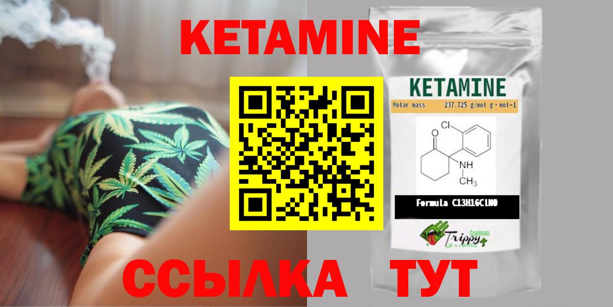 Сунжа  КЕТАМИН VHQ  Кетамин VHQ  Вход с VPN 