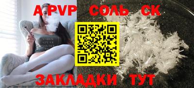 ALPHA PVP Наро-Фоминск