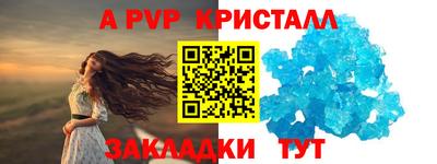 ALPHA PVP Наро-Фоминск