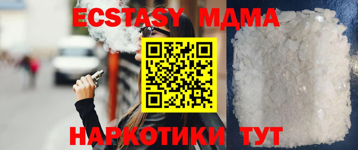 МДМА crystal  Вход с VPN  MDMA crystal  Сунжа 