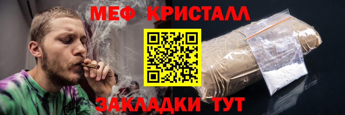 Мефедрон  Вход с VPN  Сунжа  где продают   Мефедрон 4 MMC 