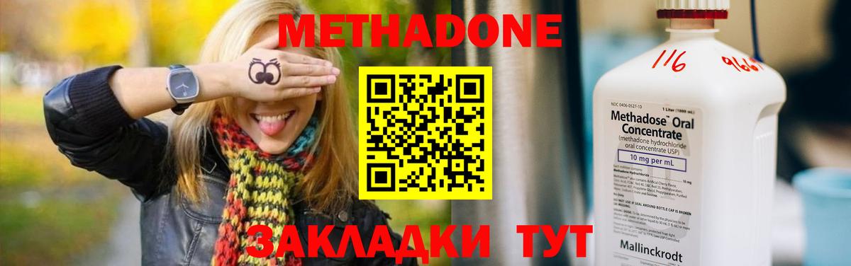 Сунжа  Метадон кристалл  OMG сайт  Вход с VPN 