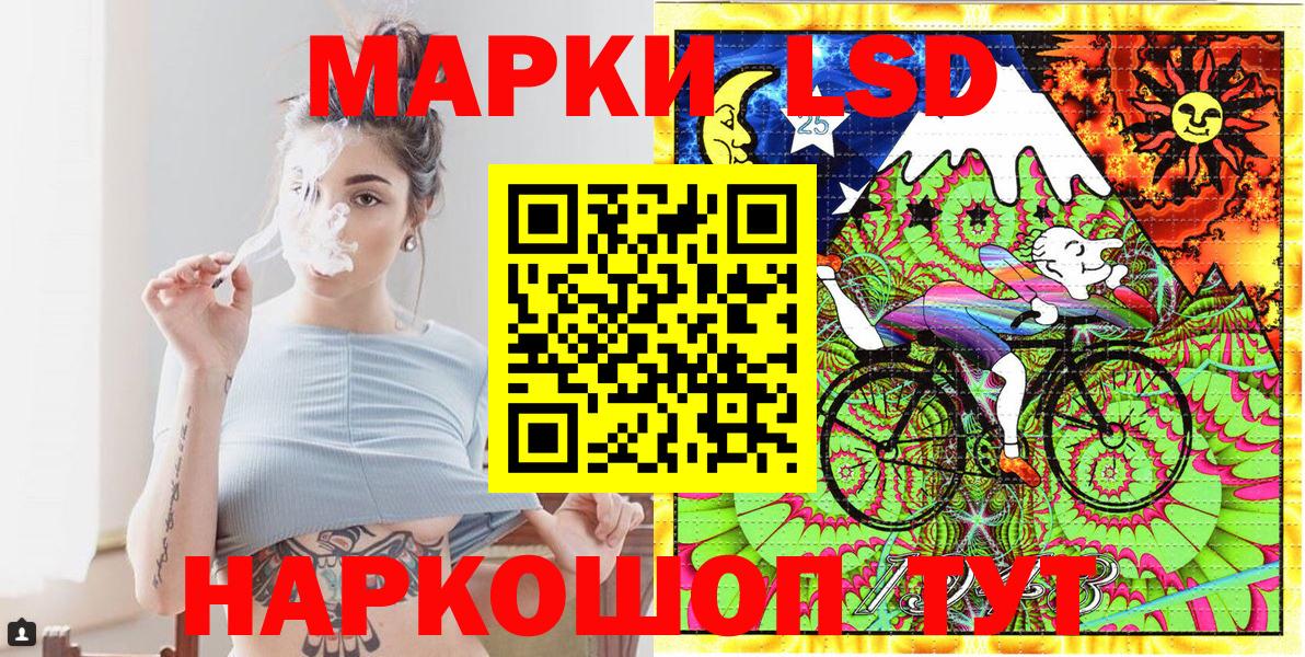 Марки NBOMe 1500мкг Сунжа