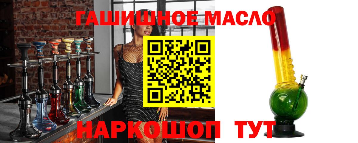 Сунжа  Дистиллят ТГК THC oil  Вход с VPN 